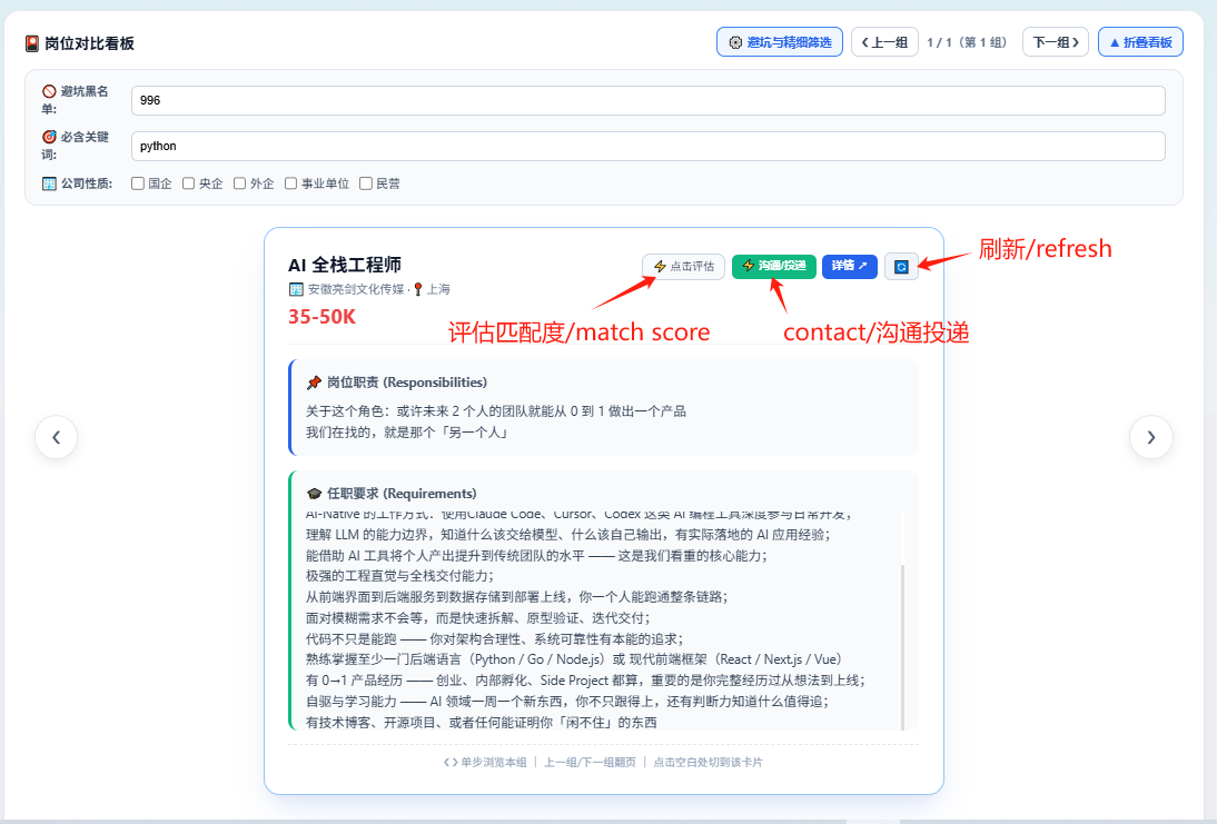 Job-helper 自动提取网页关键JD教程